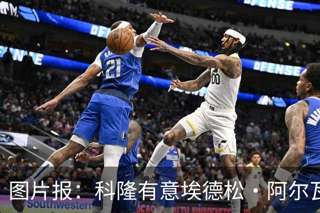 图片报：科隆有意埃德松·阿尔瓦雷斯，目前完成交易并非易事